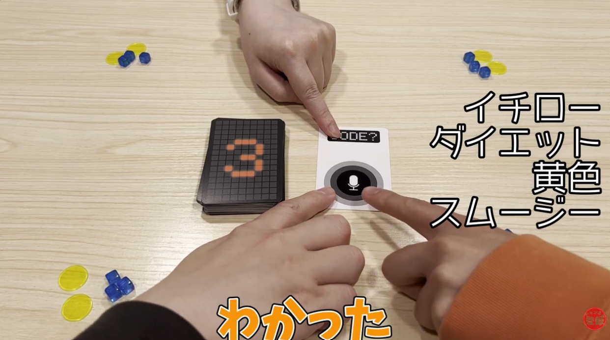 【ヒントボム】ルール＆プレイ動画いただきました！